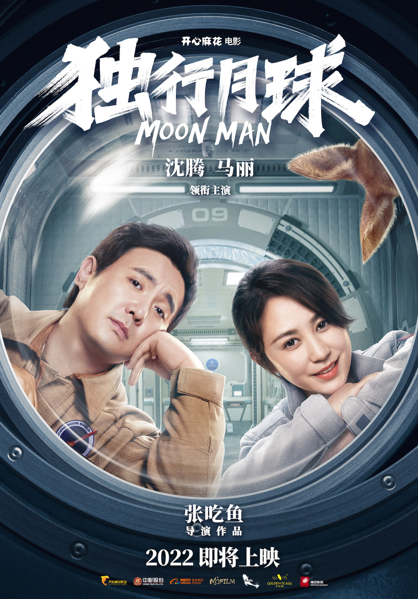 熊出没电影重返地球在线观看完整版