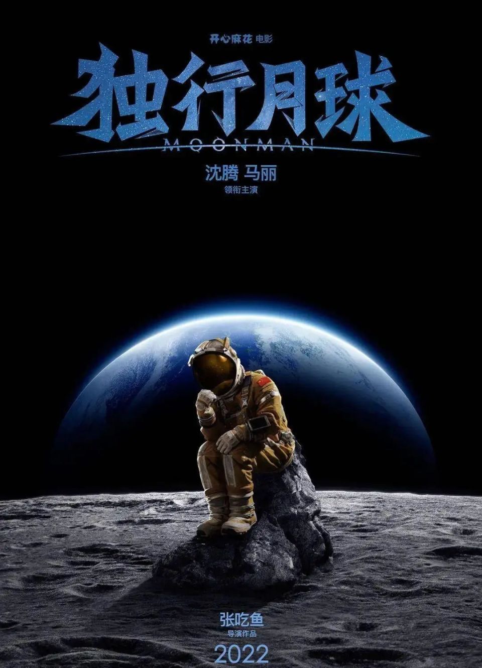     星辰电影在线观看完整版中文字幕高清