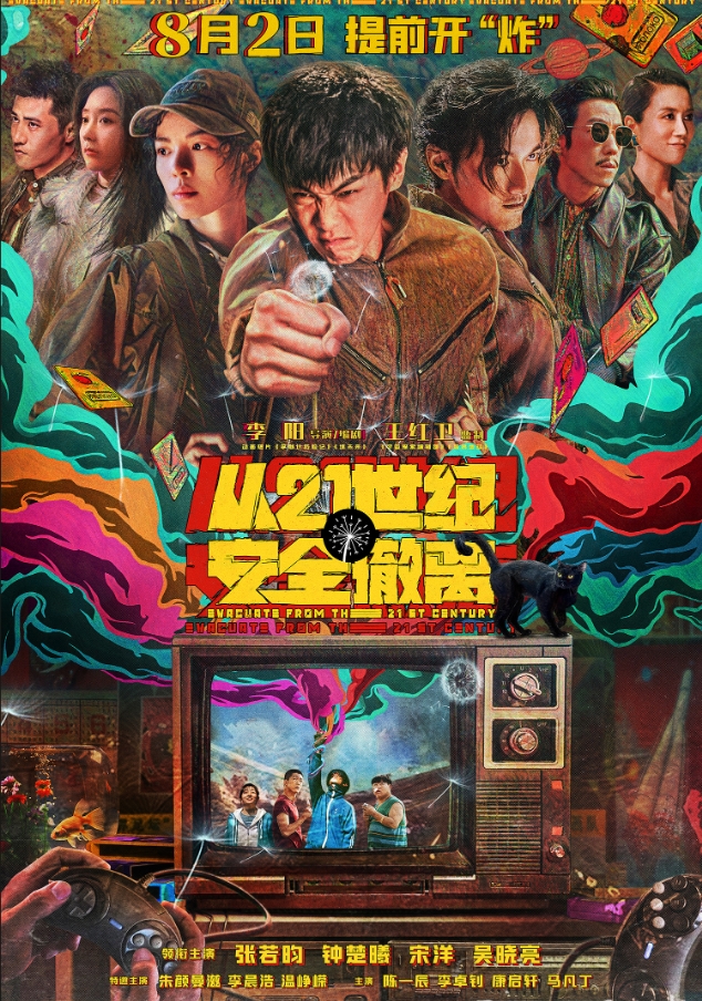 查看电影票房排行榜