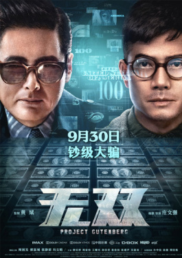     近期电影院上映的动漫电影排行榜有哪些