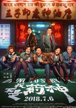 最近热播电影排行榜前十名