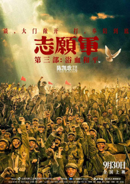 高分电影榜9分以上2021