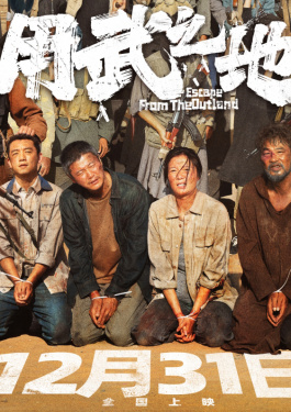     2025年最火电影排行榜前十名,神奇四侠,神奇四侠