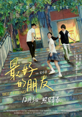 高分电影排行榜9分以上