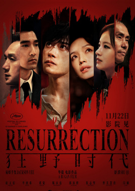 近期上映的动漫大电影