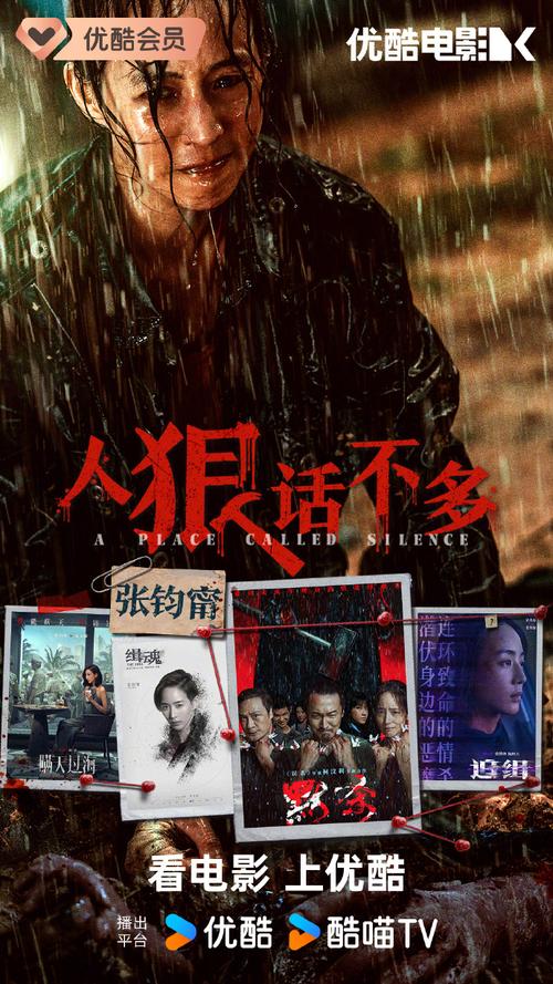 国产评分高的电影9分以上